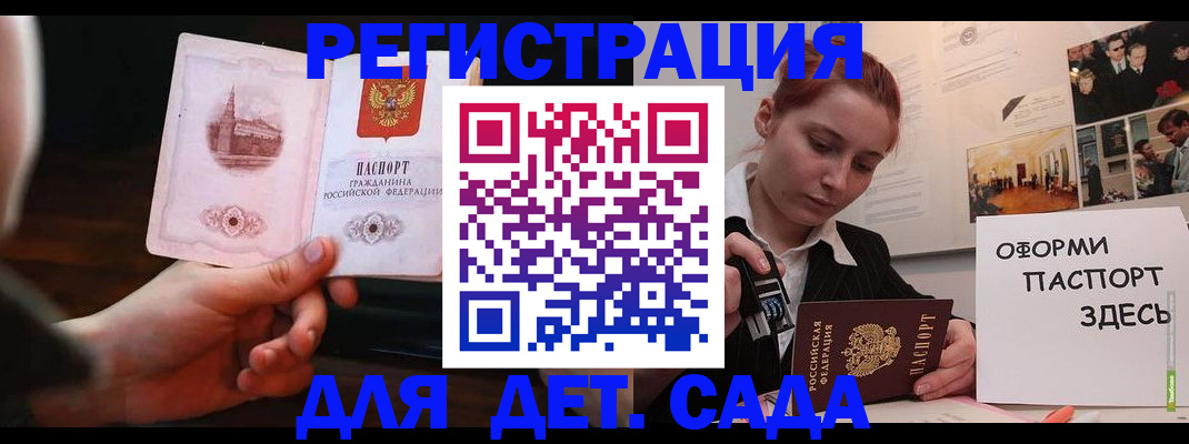 где прописаться в Клинцах