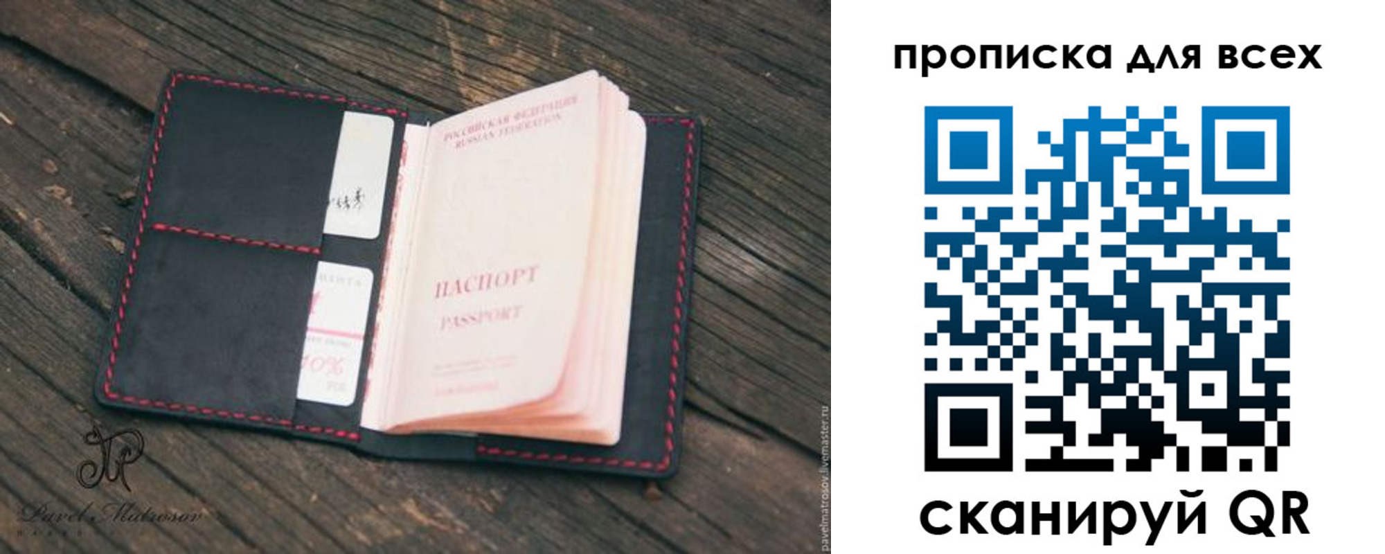 временная регистрация недорого в Клинцах