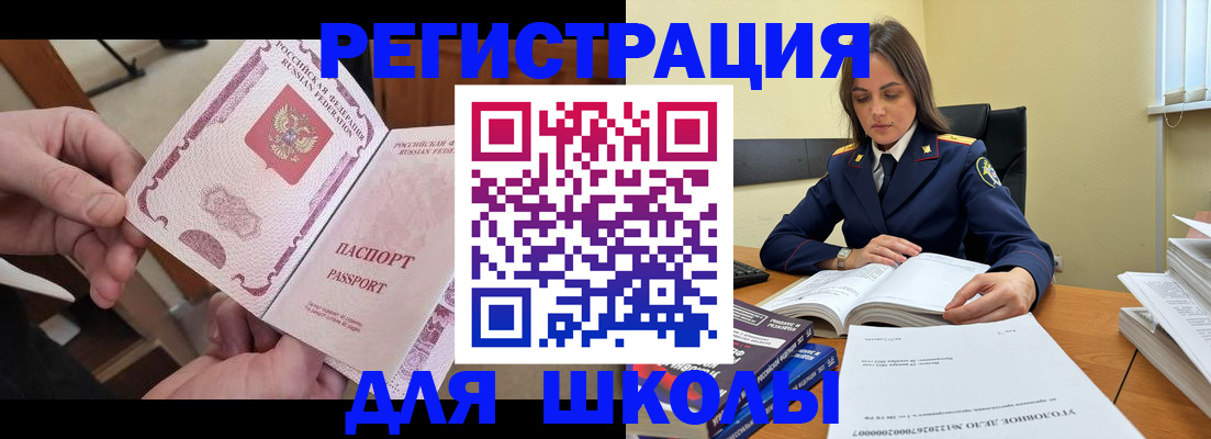 прописка штамп в Клинцах