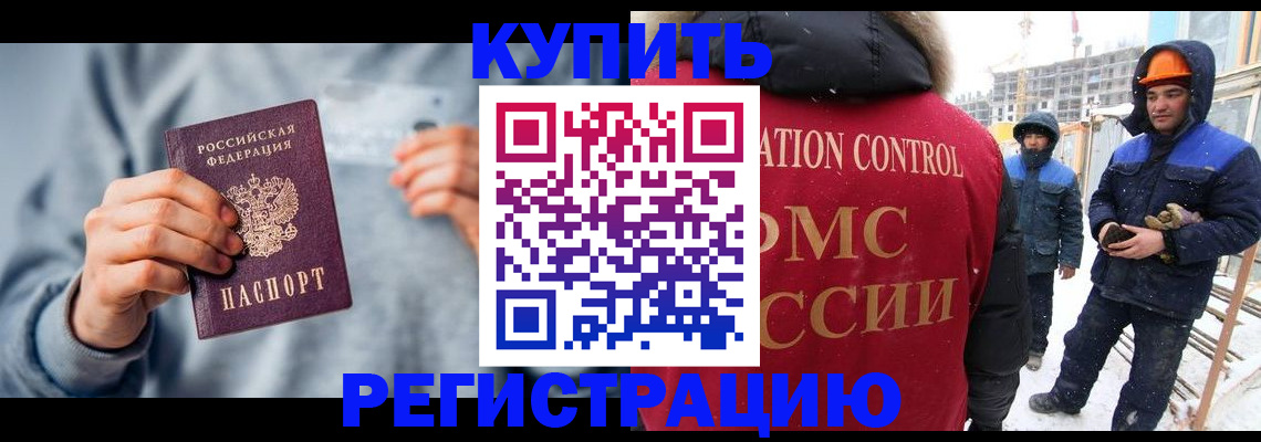временная регистрация для школы в Клинцах
