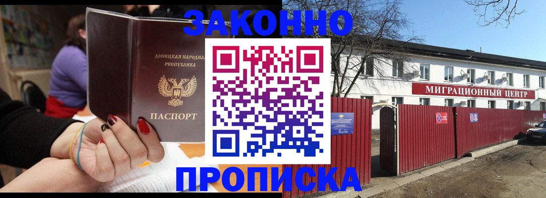 временная регистрация для школы в Клинцах
